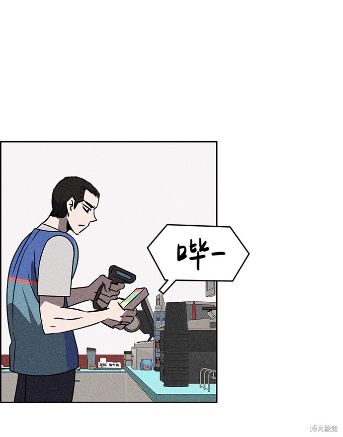 《笨蛋天才》漫画最新章节第33话免费下拉式在线观看章节第【41】张图片