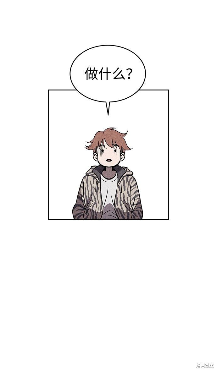 《笨蛋天才》漫画最新章节第34话免费下拉式在线观看章节第【68】张图片