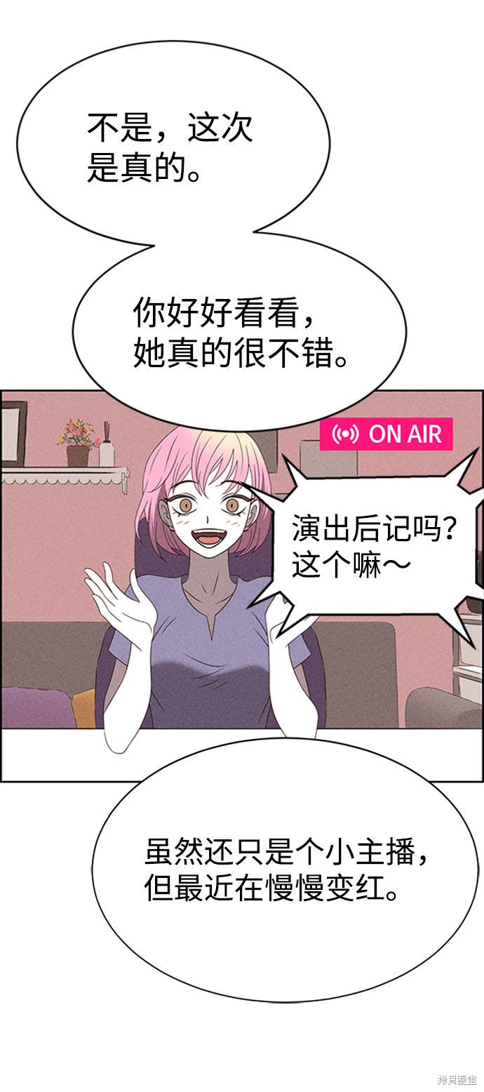 《笨蛋天才》漫画最新章节第57话免费下拉式在线观看章节第【22】张图片