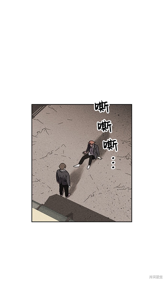 《笨蛋天才》漫画最新章节第13话免费下拉式在线观看章节第【62】张图片