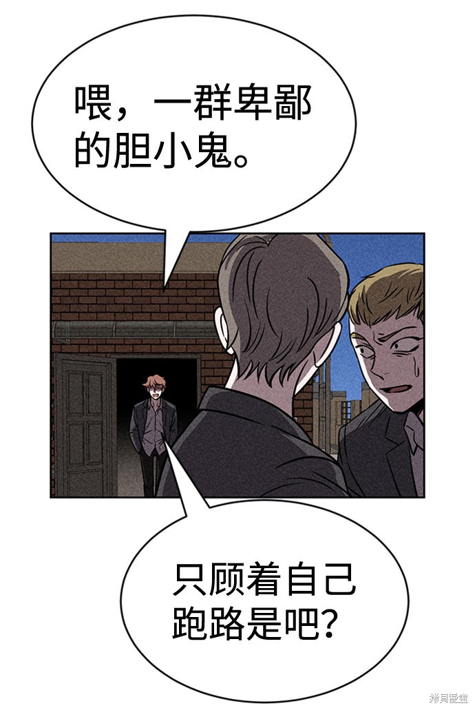《笨蛋天才》漫画最新章节第13话免费下拉式在线观看章节第【27】张图片