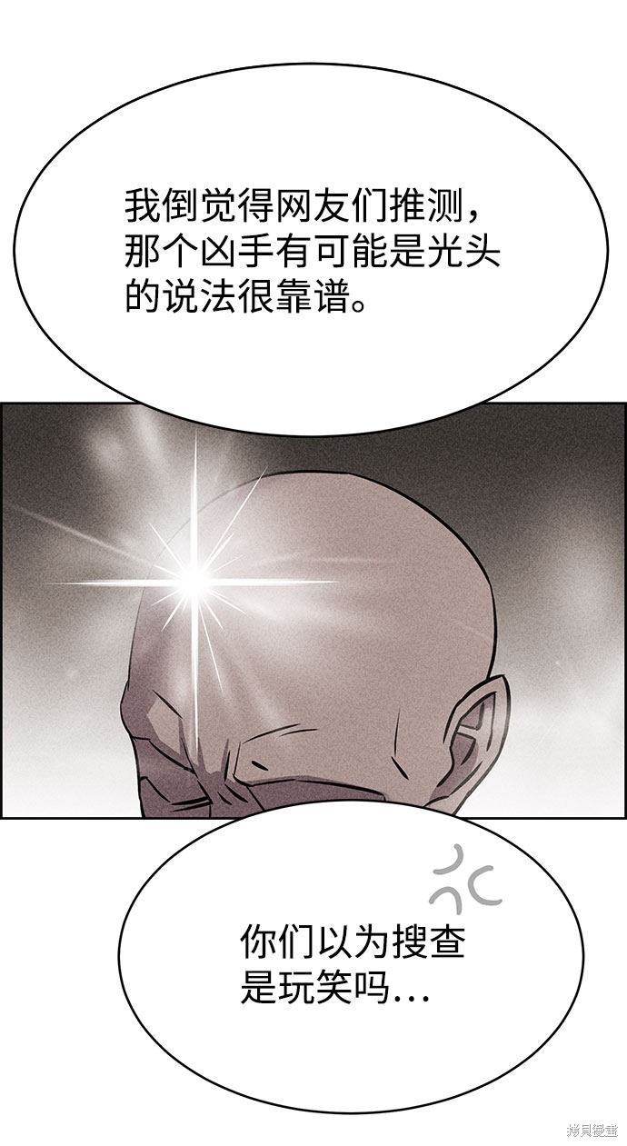 《笨蛋天才》漫画最新章节第53话免费下拉式在线观看章节第【64】张图片