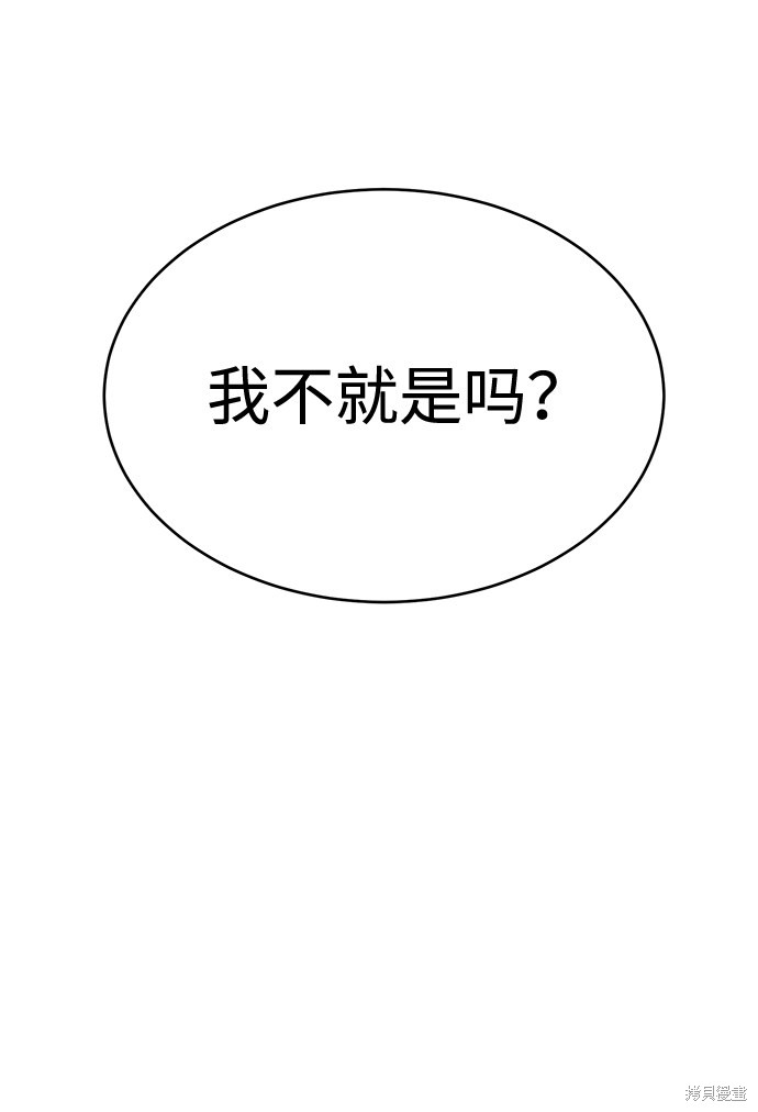 《笨蛋天才》漫画最新章节第20话免费下拉式在线观看章节第【108】张图片