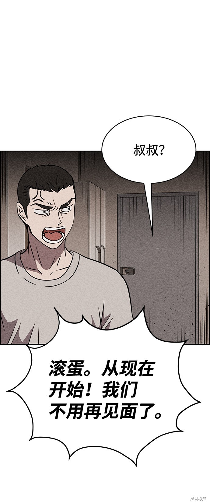 《笨蛋天才》漫画最新章节第14话免费下拉式在线观看章节第【25】张图片