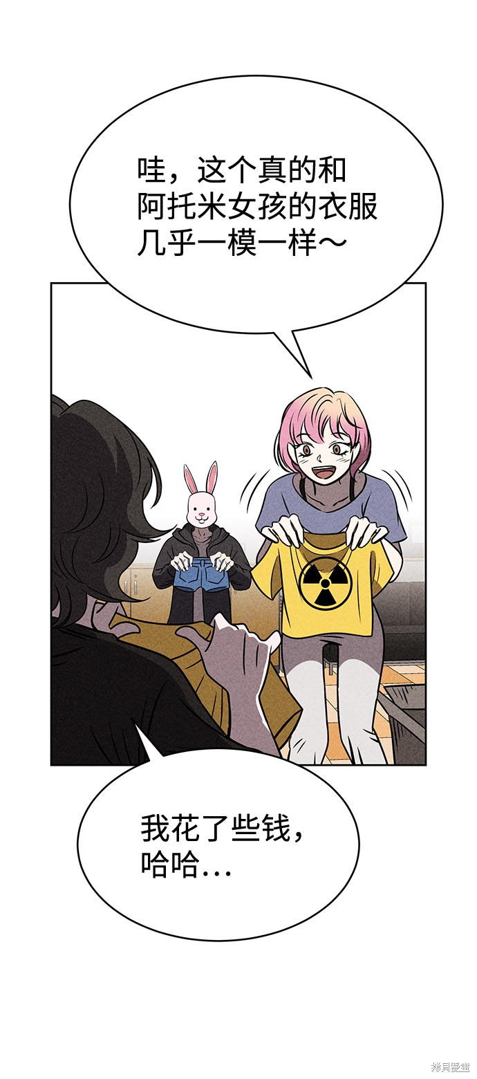 《笨蛋天才》漫画最新章节第36话免费下拉式在线观看章节第【53】张图片