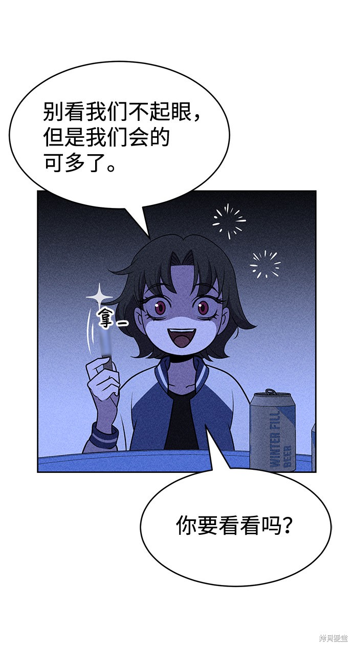 《笨蛋天才》漫画最新章节第20话免费下拉式在线观看章节第【53】张图片