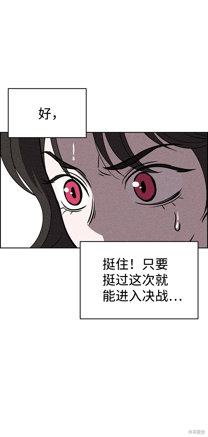 《笨蛋天才》漫画最新章节第28话免费下拉式在线观看章节第【22】张图片