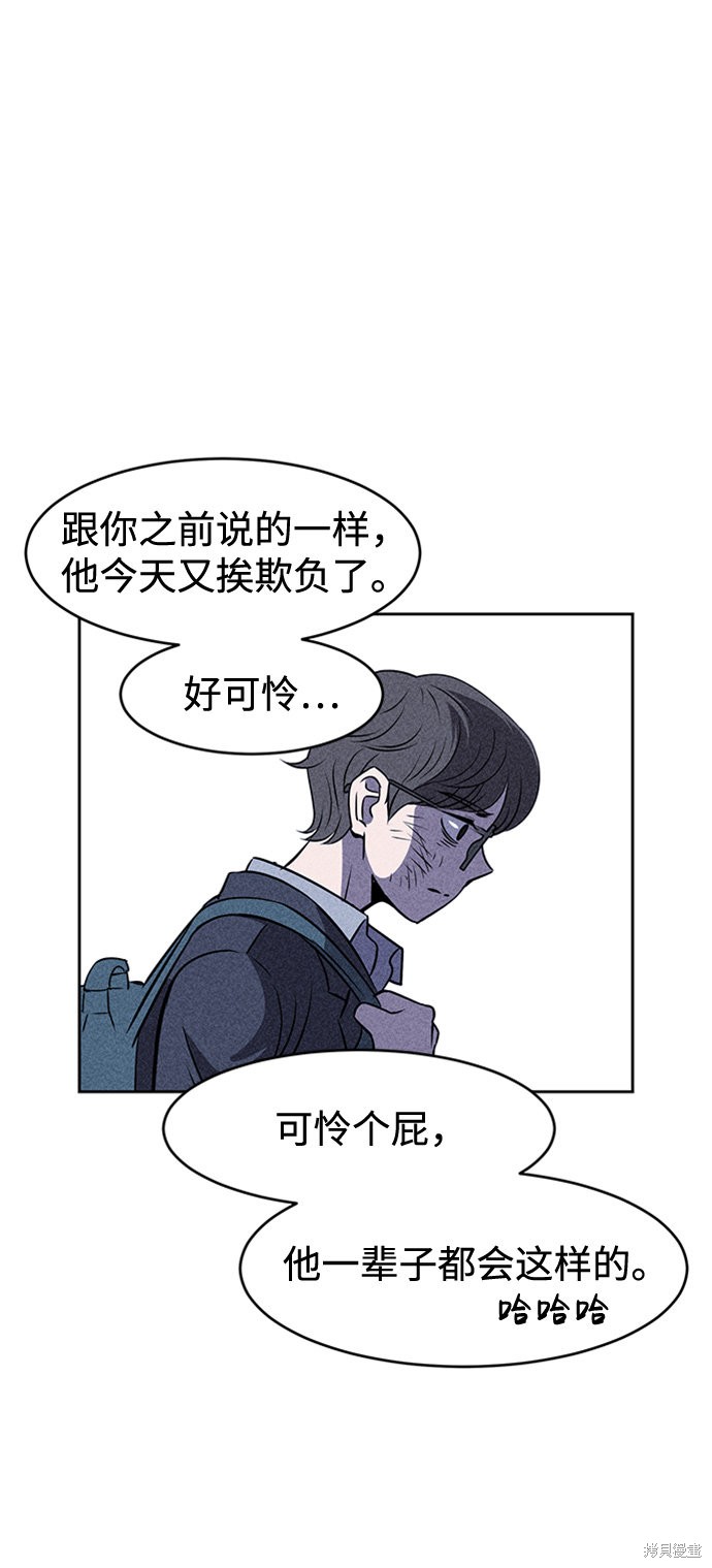 《笨蛋天才》漫画最新章节第9话免费下拉式在线观看章节第【86】张图片