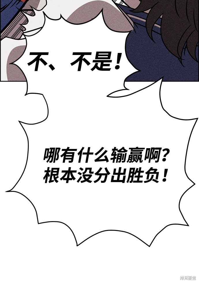 《笨蛋天才》漫画最新章节第31话免费下拉式在线观看章节第【45】张图片