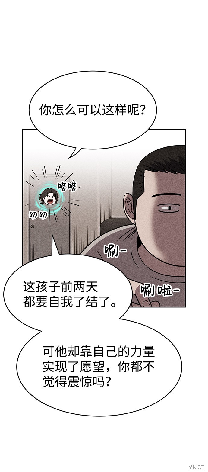 《笨蛋天才》漫画最新章节第14话免费下拉式在线观看章节第【34】张图片