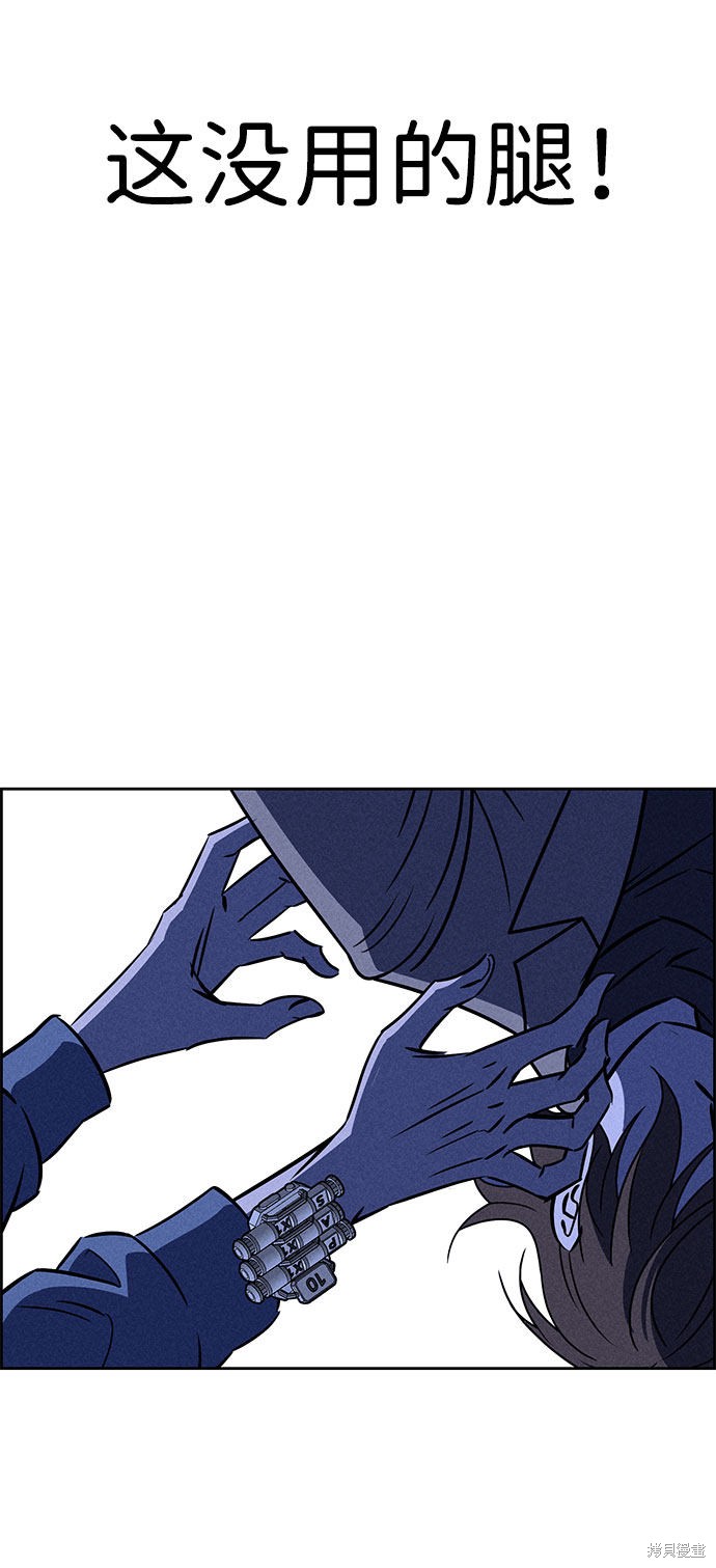 《笨蛋天才》漫画最新章节第58话免费下拉式在线观看章节第【42】张图片