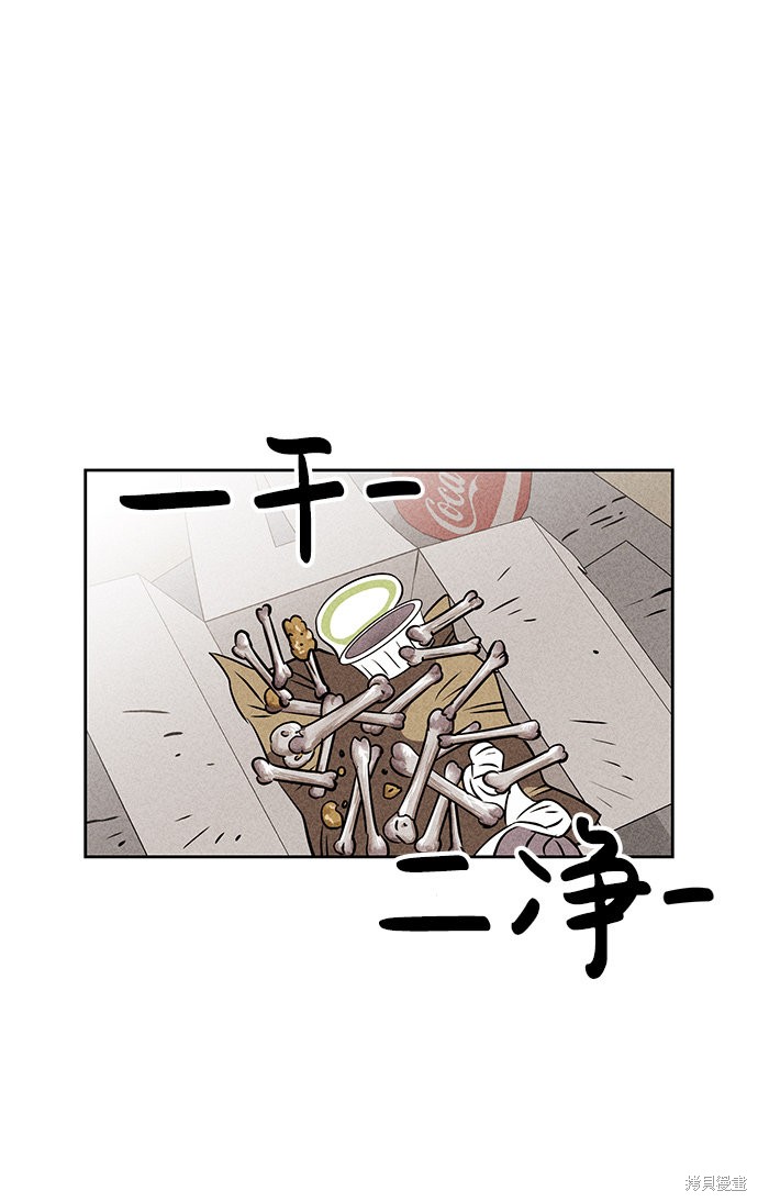 《笨蛋天才》漫画最新章节第9话免费下拉式在线观看章节第【77】张图片