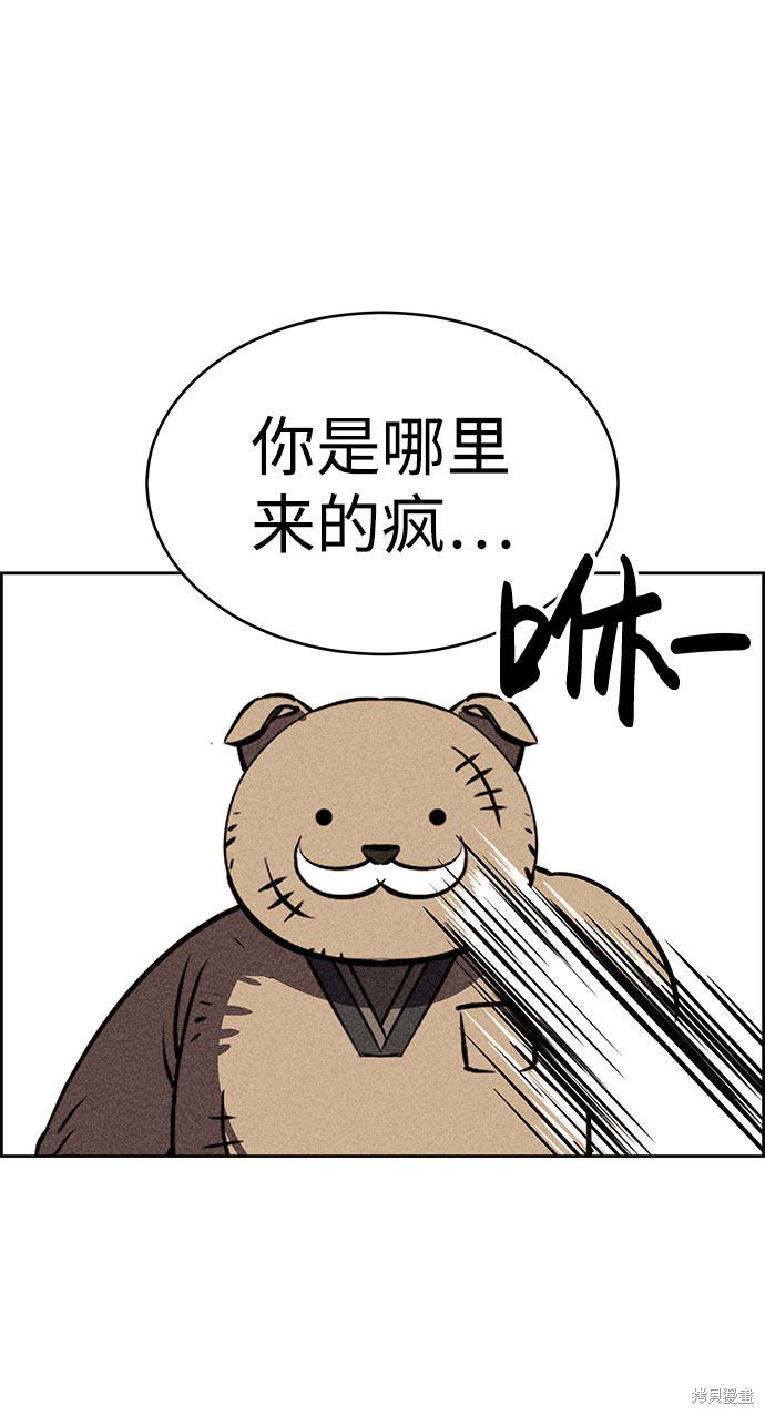 《笨蛋天才》漫画最新章节第32话免费下拉式在线观看章节第【63】张图片