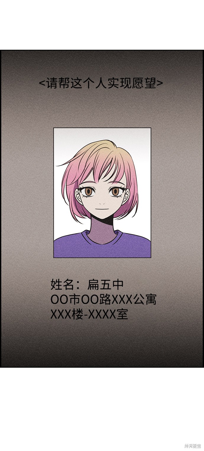 《笨蛋天才》漫画最新章节第18话免费下拉式在线观看章节第【8】张图片