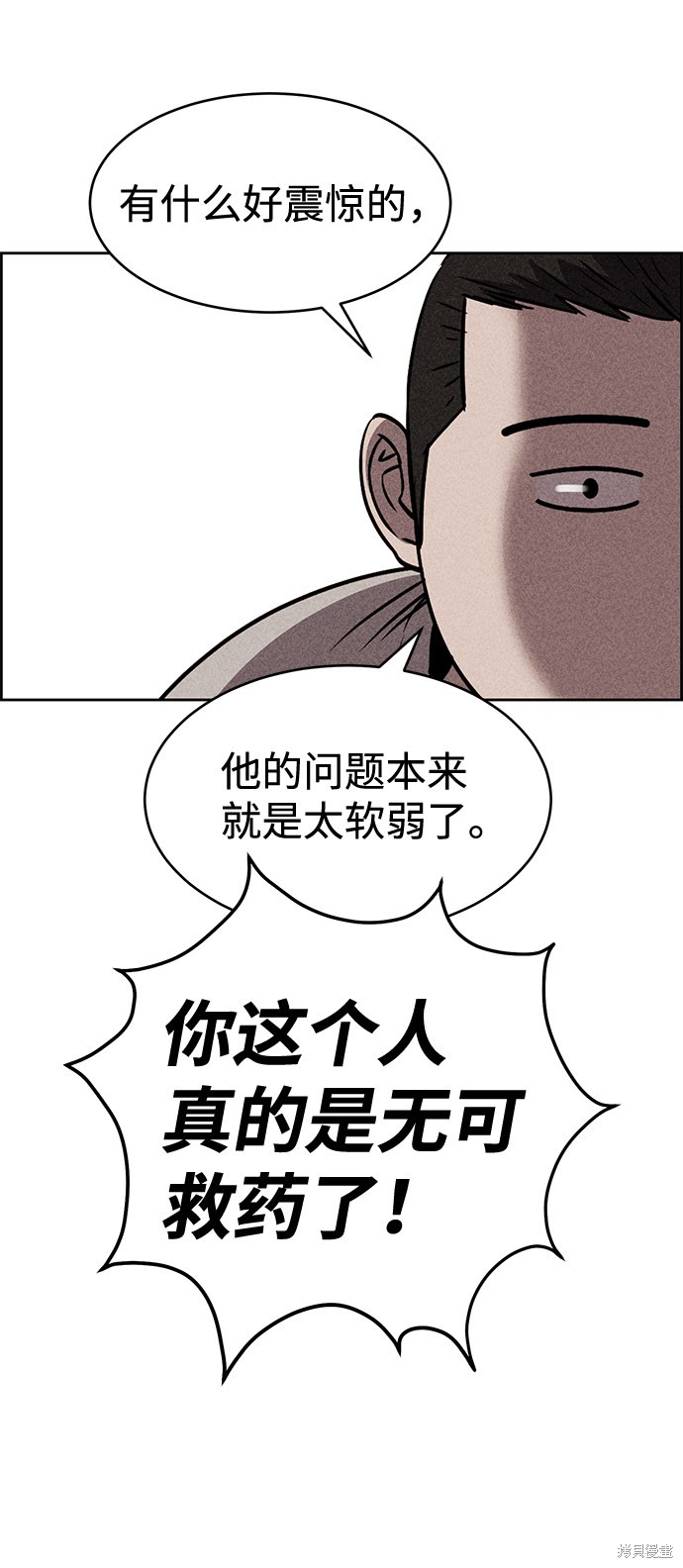 《笨蛋天才》漫画最新章节第14话免费下拉式在线观看章节第【35】张图片