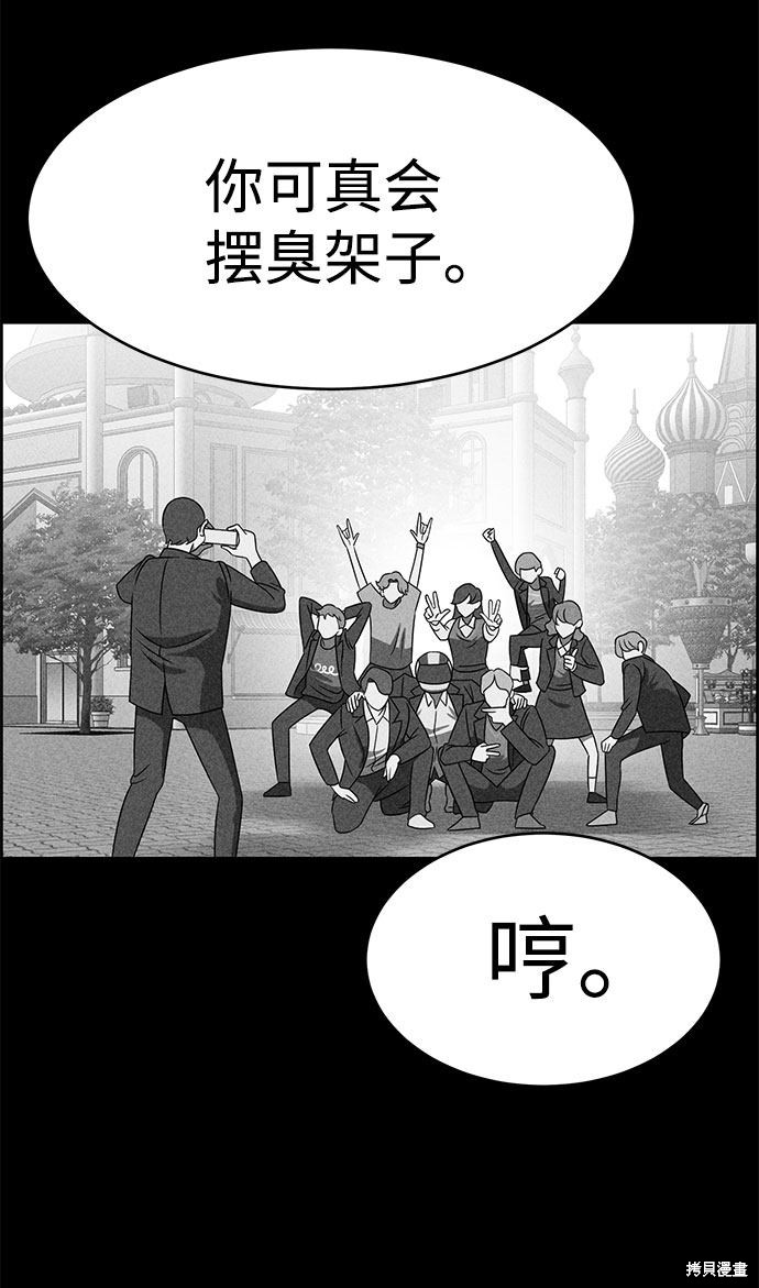 《笨蛋天才》漫画最新章节第49话免费下拉式在线观看章节第【33】张图片