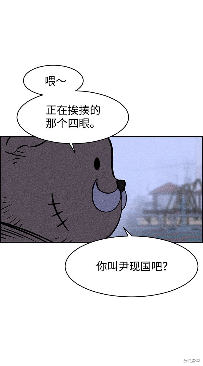 《笨蛋天才》漫画最新章节第4话免费下拉式在线观看章节第【107】张图片