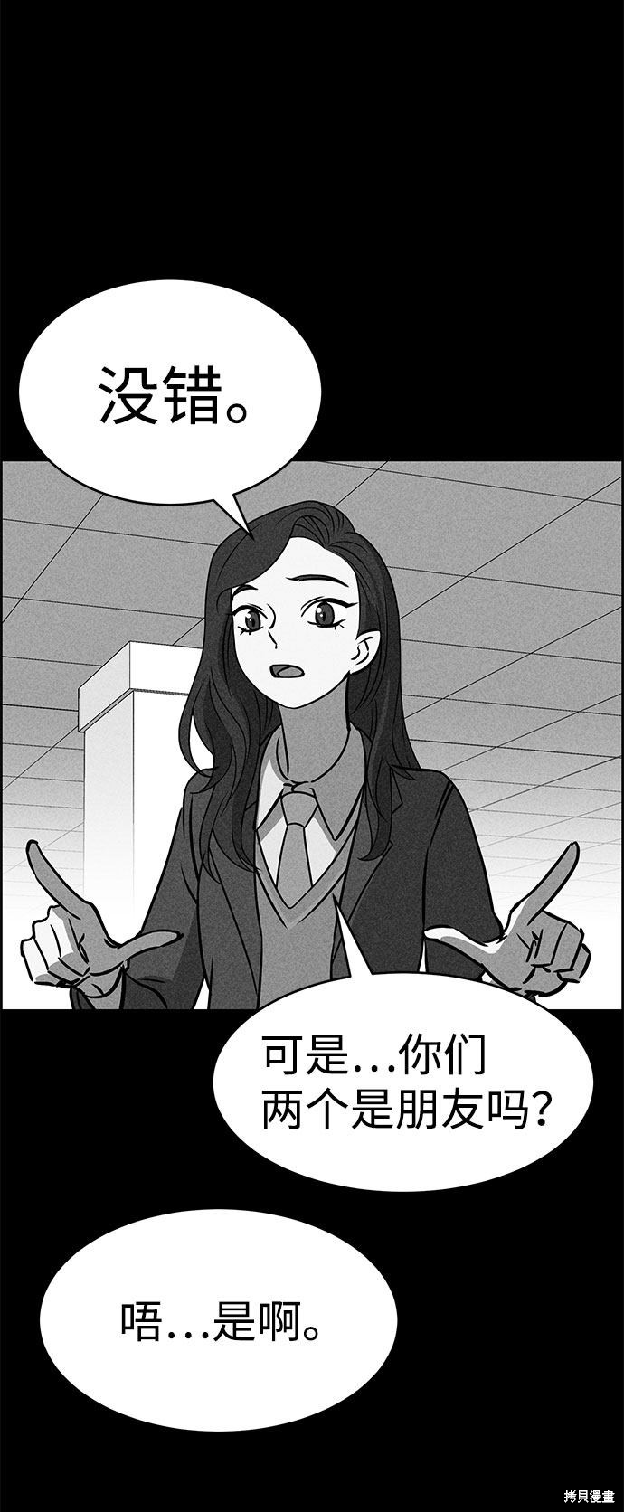 《笨蛋天才》漫画最新章节第48话免费下拉式在线观看章节第【25】张图片