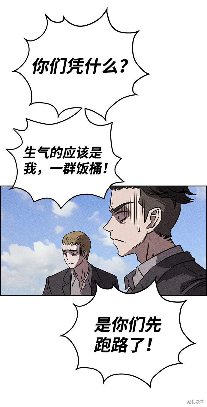 《笨蛋天才》漫画最新章节第13话免费下拉式在线观看章节第【33】张图片