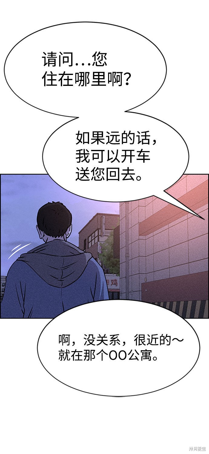 《笨蛋天才》漫画最新章节第46话免费下拉式在线观看章节第【70】张图片
