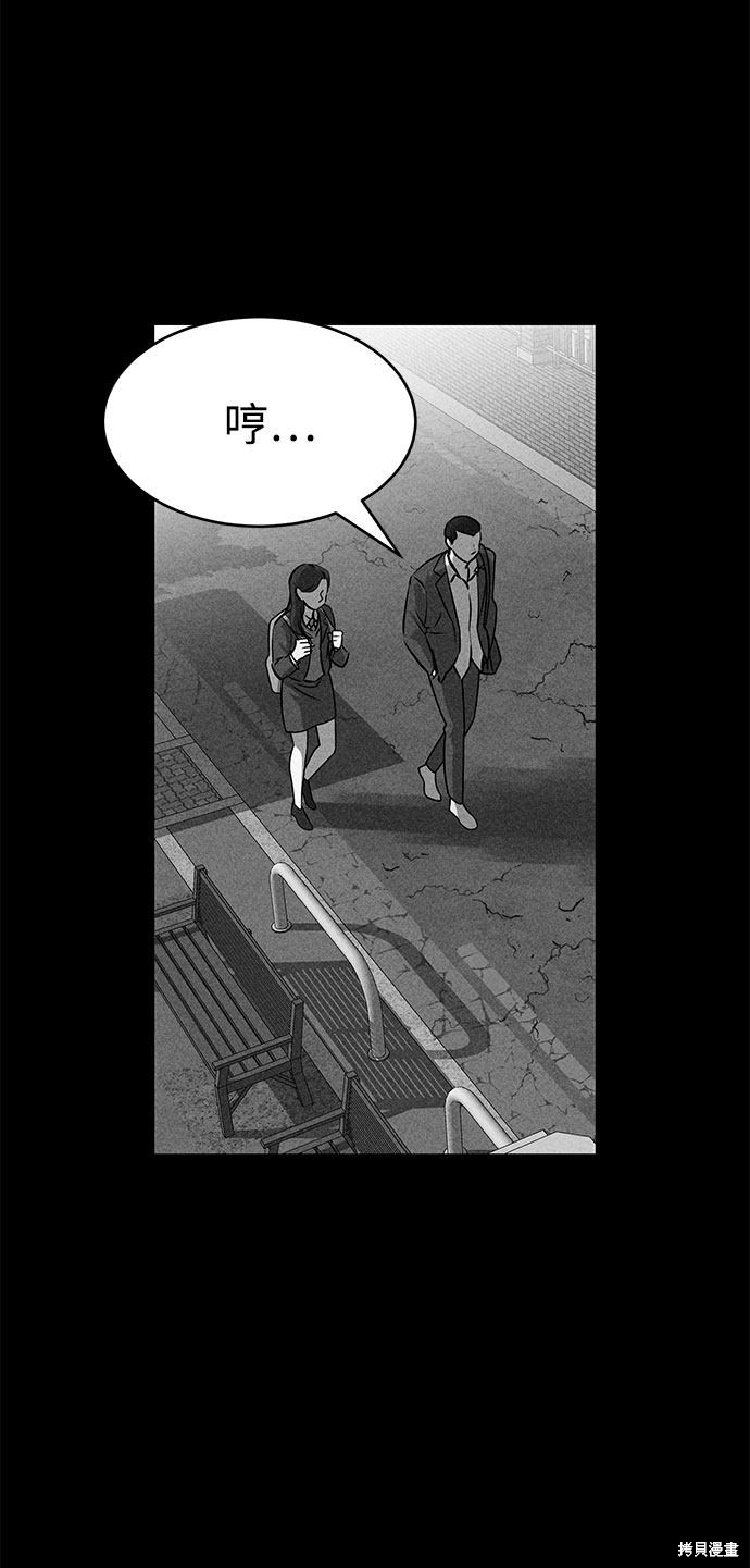 《笨蛋天才》漫画最新章节第48话免费下拉式在线观看章节第【55】张图片