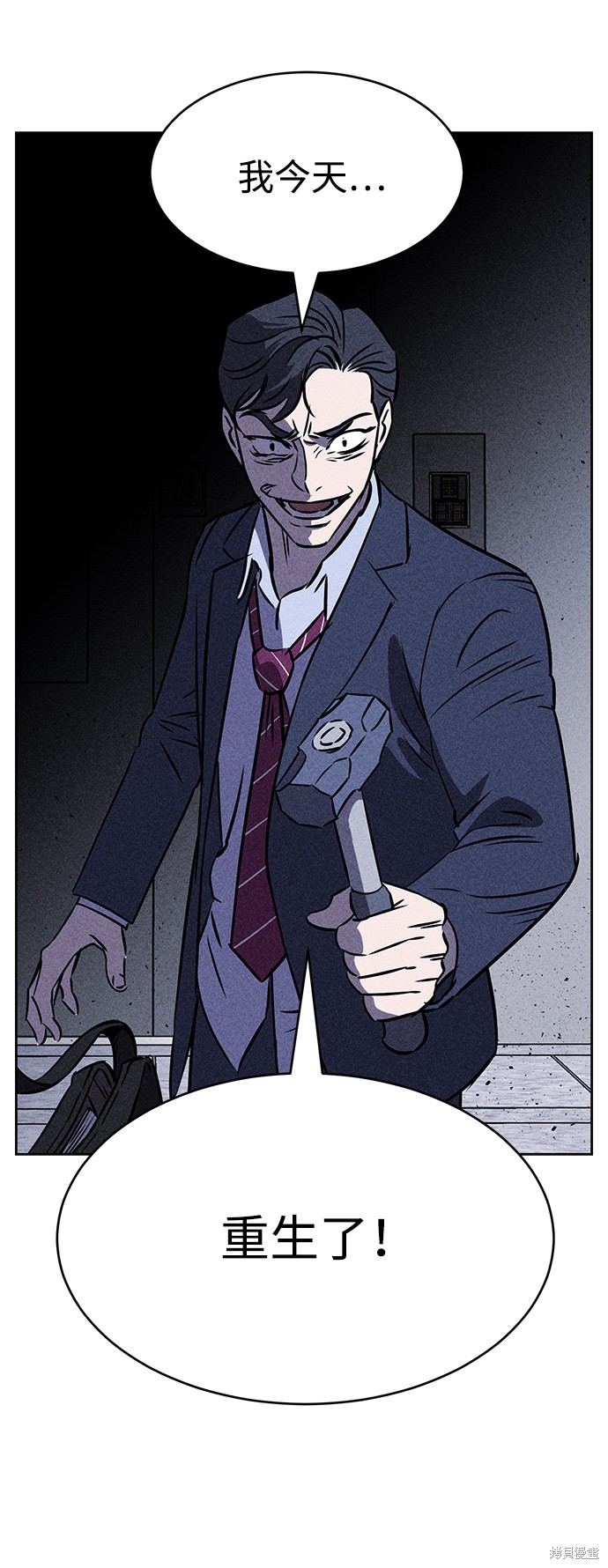《笨蛋天才》漫画最新章节第25话免费下拉式在线观看章节第【80】张图片