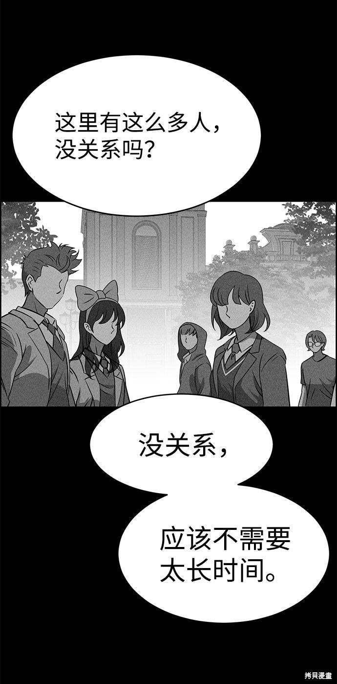 《笨蛋天才》漫画最新章节第50话免费下拉式在线观看章节第【39】张图片