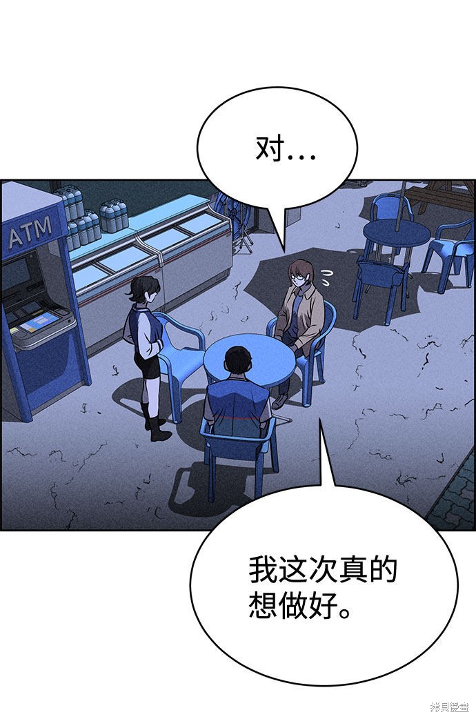 《笨蛋天才》漫画最新章节第32话免费下拉式在线观看章节第【20】张图片