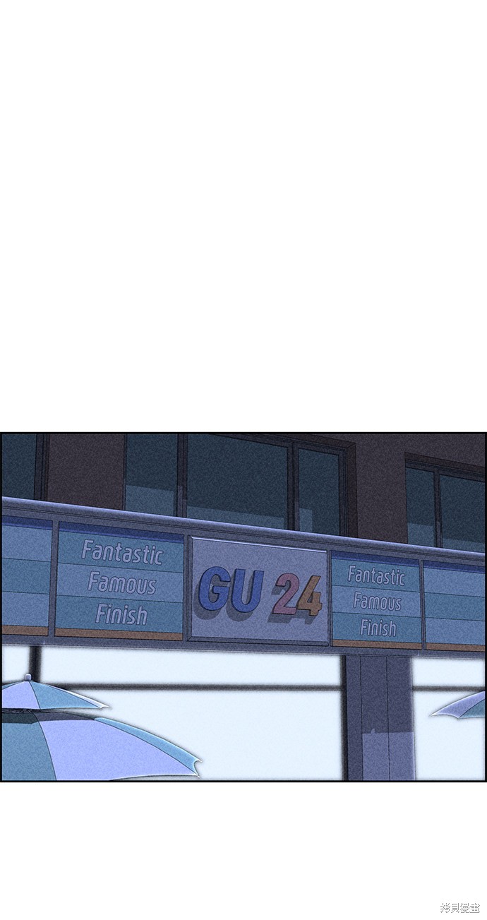 《笨蛋天才》漫画最新章节第20话免费下拉式在线观看章节第【47】张图片