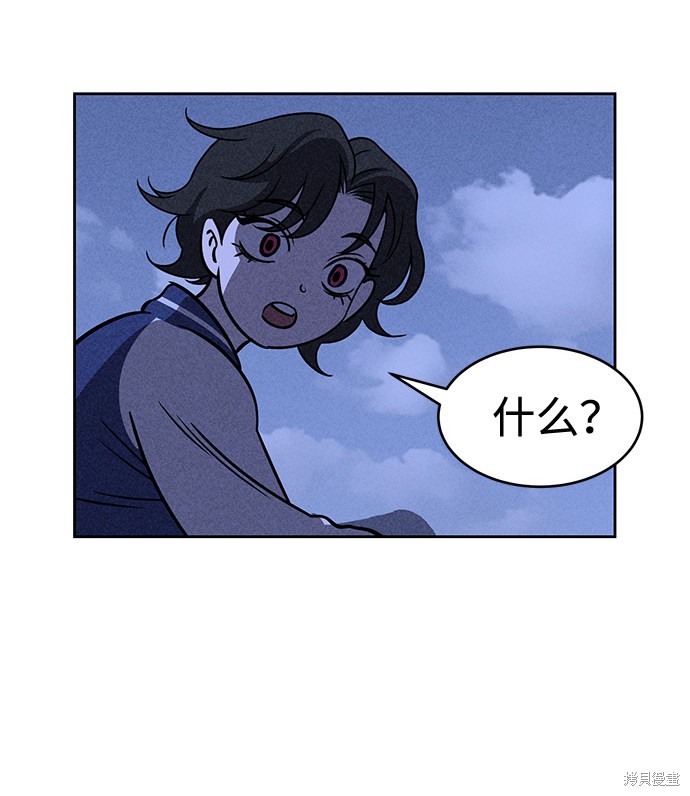 《笨蛋天才》漫画最新章节第37话免费下拉式在线观看章节第【21】张图片