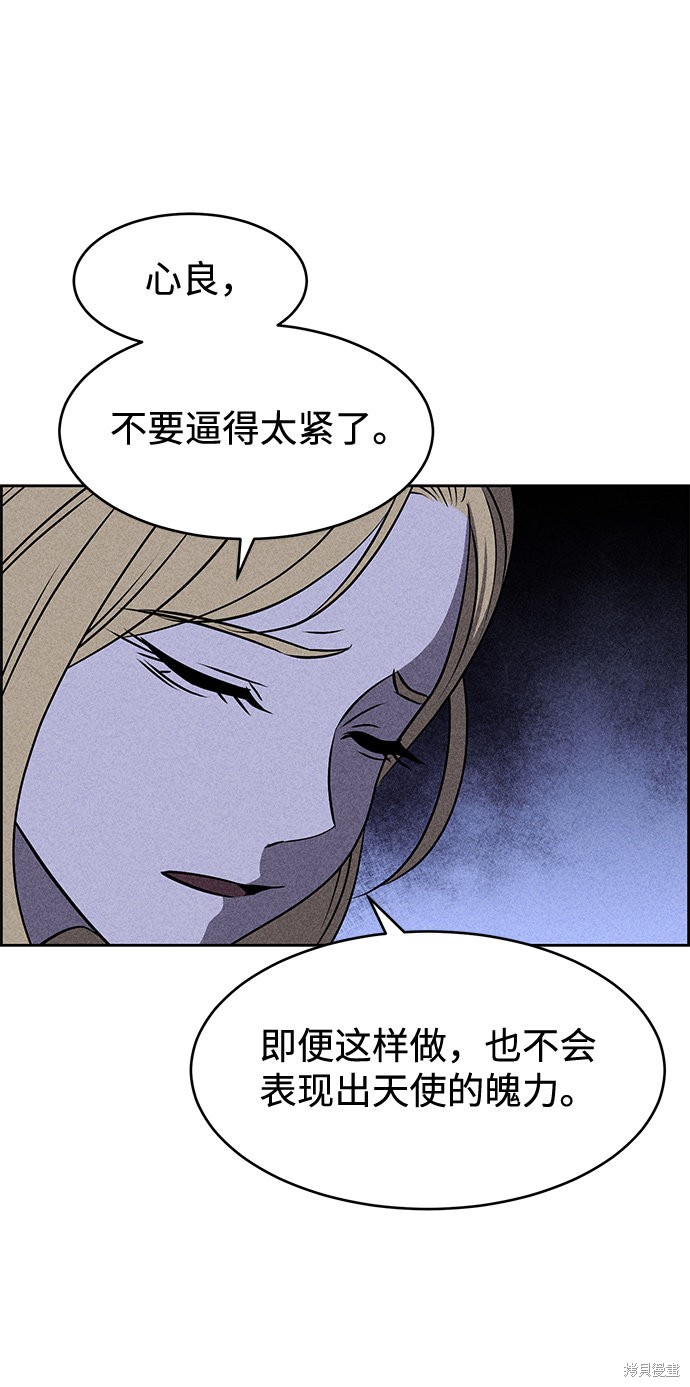 《笨蛋天才》漫画最新章节第7话免费下拉式在线观看章节第【23】张图片
