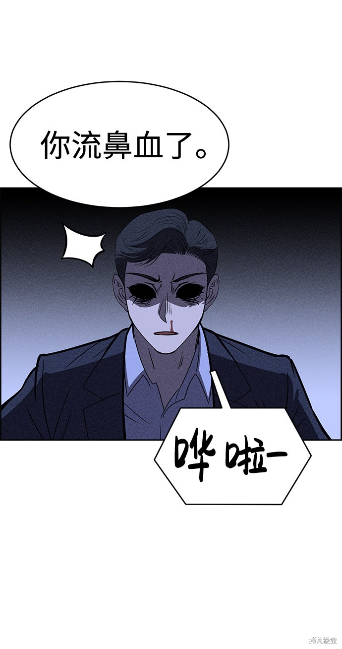 《笨蛋天才》漫画最新章节第29话免费下拉式在线观看章节第【79】张图片