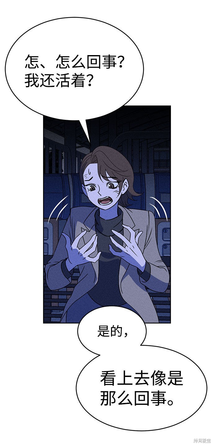 《笨蛋天才》漫画最新章节第58话免费下拉式在线观看章节第【53】张图片