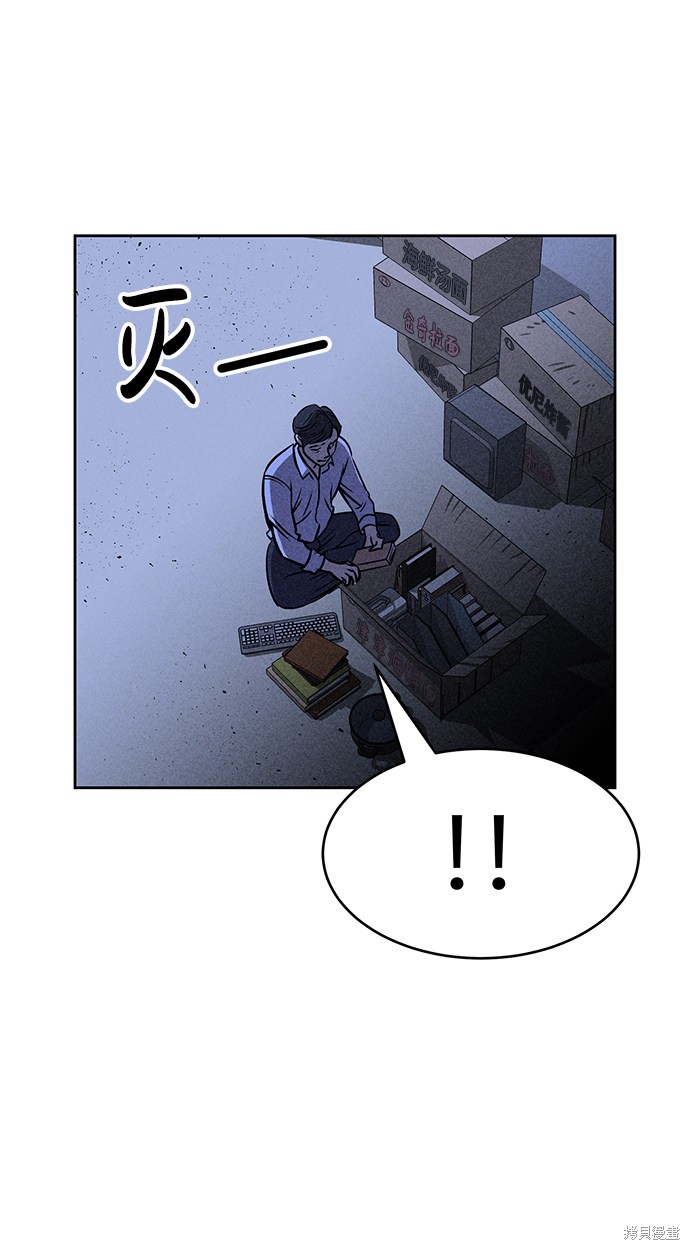 《笨蛋天才》漫画最新章节第29话免费下拉式在线观看章节第【5】张图片
