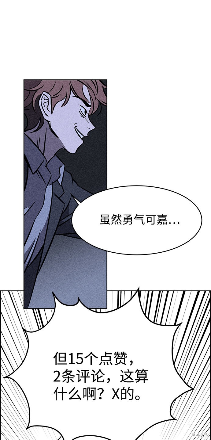 《笨蛋天才》漫画最新章节第4话免费下拉式在线观看章节第【92】张图片