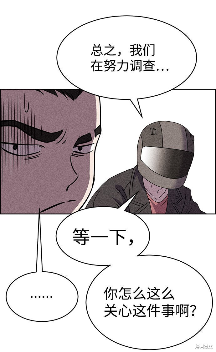 《笨蛋天才》漫画最新章节第53话免费下拉式在线观看章节第【62】张图片