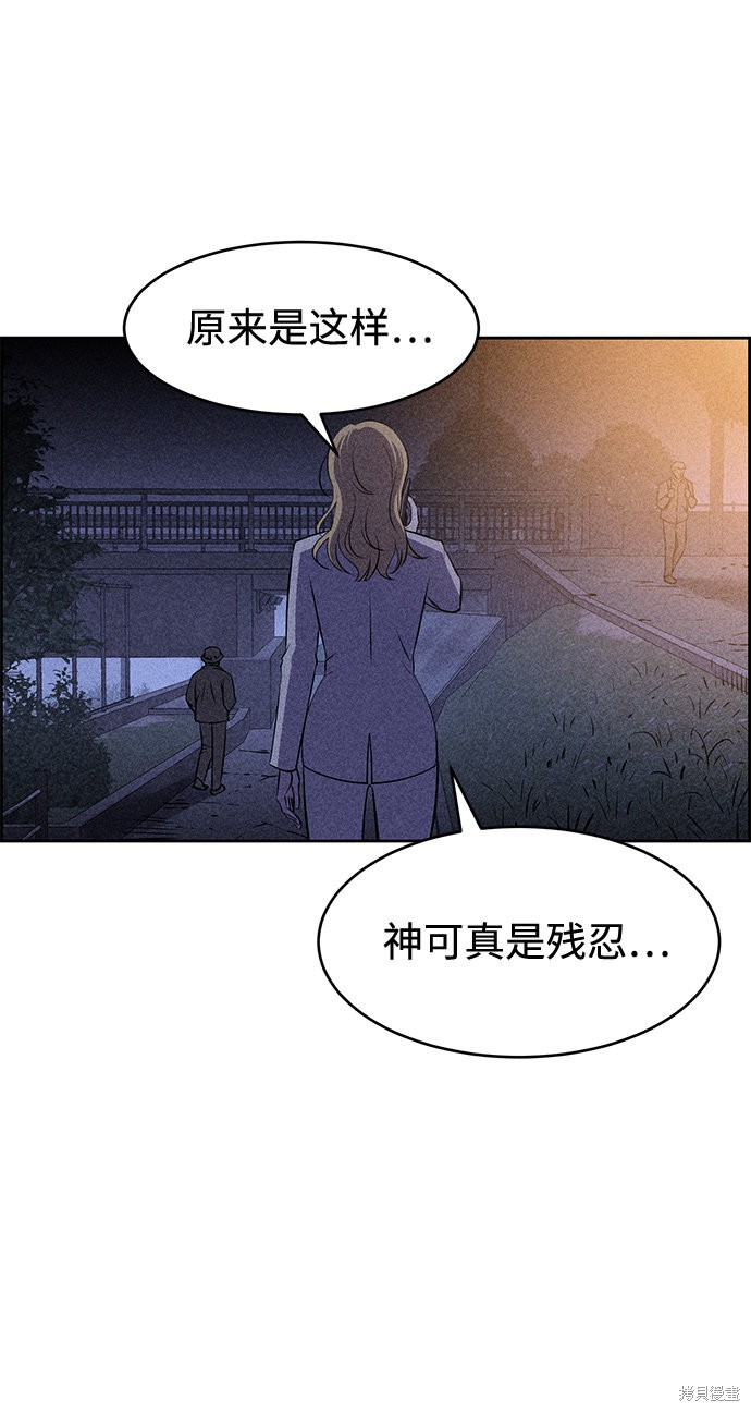 《笨蛋天才》漫画最新章节第7话免费下拉式在线观看章节第【41】张图片
