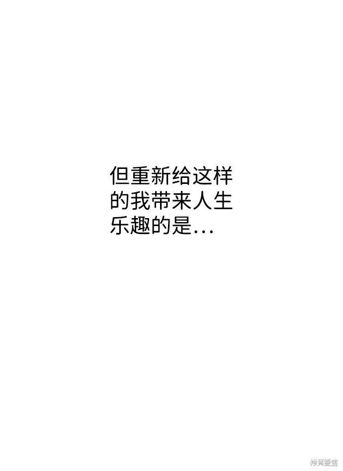 《笨蛋天才》漫画最新章节第21话免费下拉式在线观看章节第【91】张图片