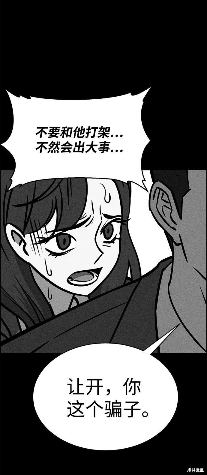 《笨蛋天才》漫画最新章节第50话免费下拉式在线观看章节第【23】张图片