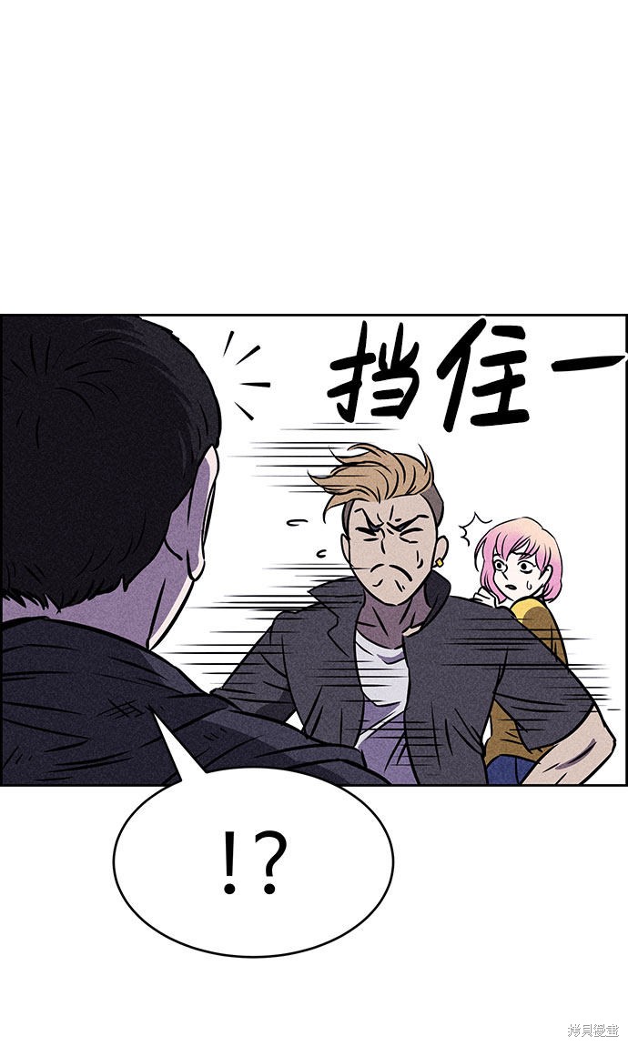 《笨蛋天才》漫画最新章节第41话免费下拉式在线观看章节第【82】张图片