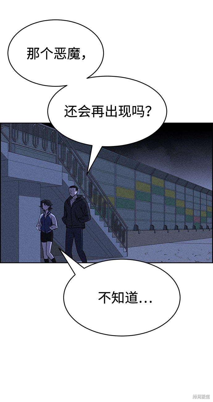 《笨蛋天才》漫画最新章节第35话免费下拉式在线观看章节第【43】张图片