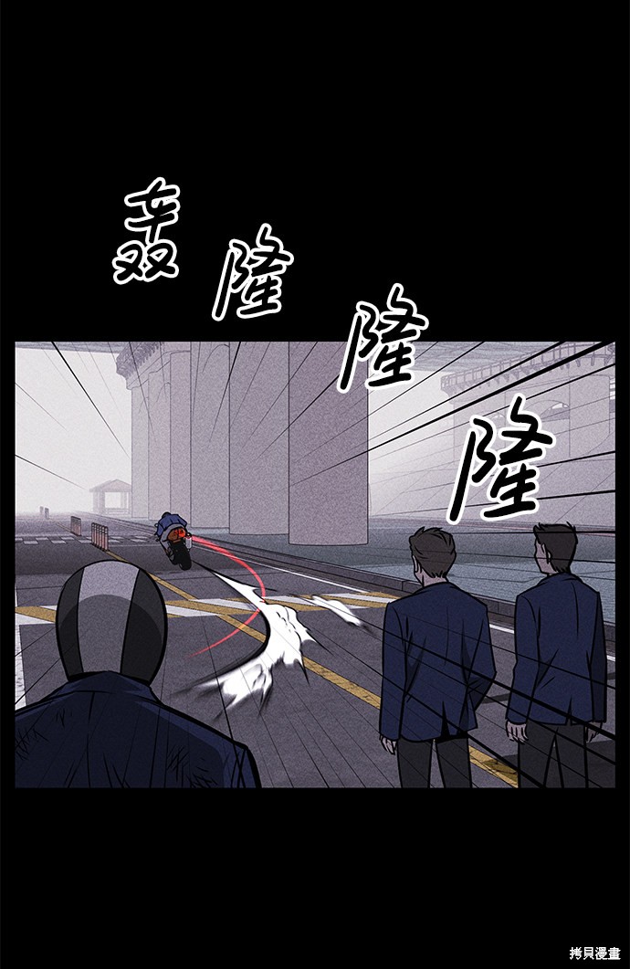 《笨蛋天才》漫画最新章节第1话免费下拉式在线观看章节第【66】张图片