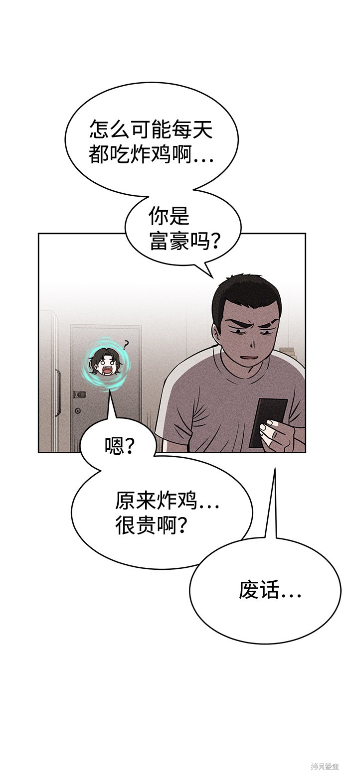 《笨蛋天才》漫画最新章节第15话免费下拉式在线观看章节第【4】张图片