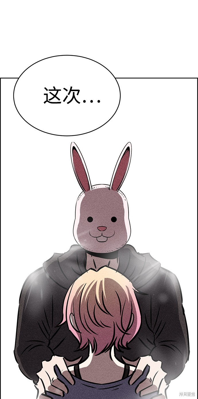 《笨蛋天才》漫画最新章节第34话免费下拉式在线观看章节第【75】张图片