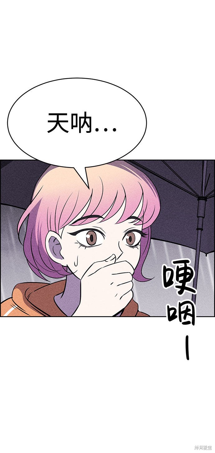 《笨蛋天才》漫画最新章节第23话免费下拉式在线观看章节第【52】张图片