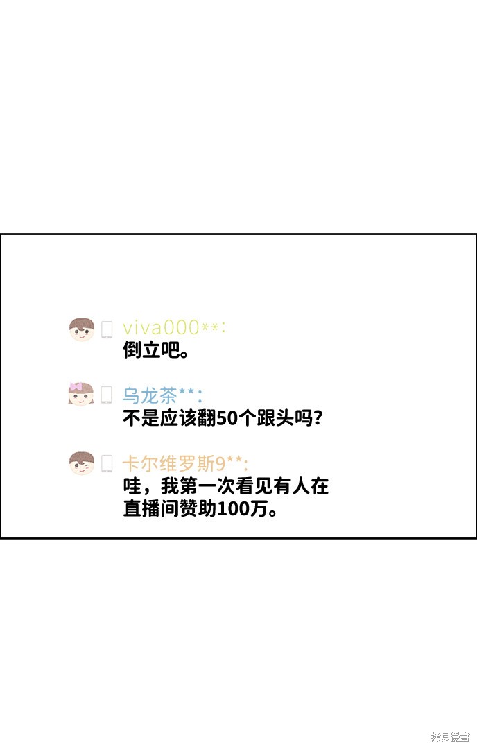 《笨蛋天才》漫画最新章节第22话免费下拉式在线观看章节第【12】张图片