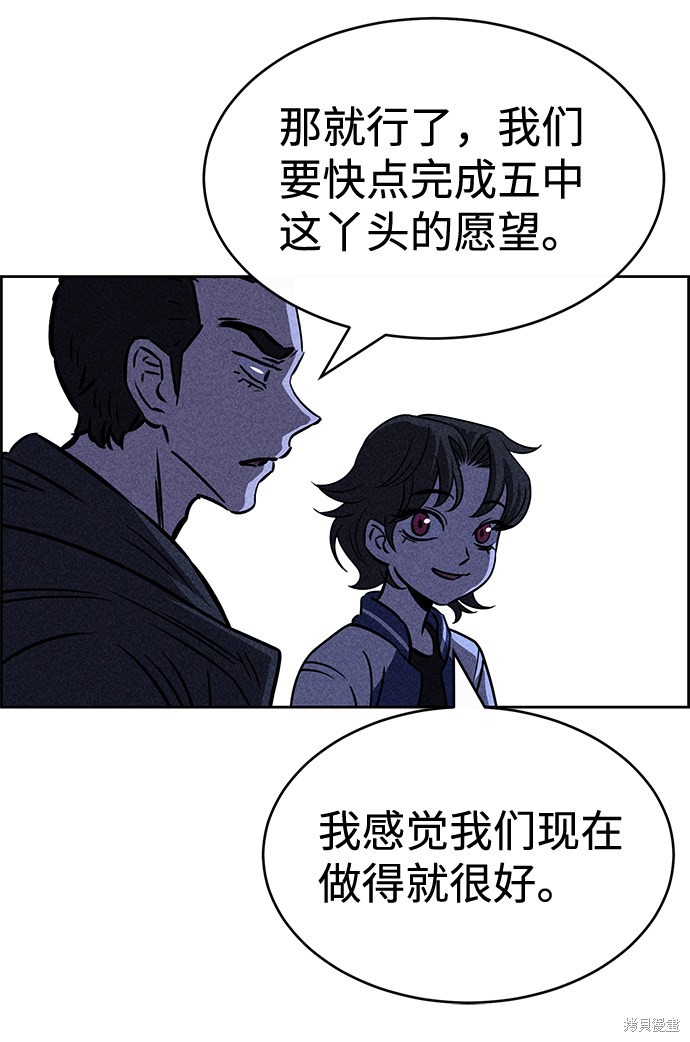 《笨蛋天才》漫画最新章节第35话免费下拉式在线观看章节第【54】张图片