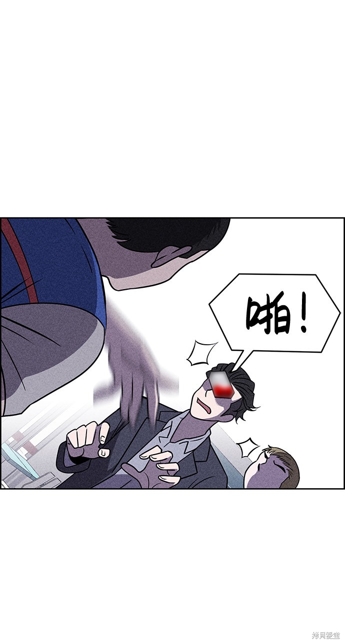 《笨蛋天才》漫画最新章节第15话免费下拉式在线观看章节第【66】张图片