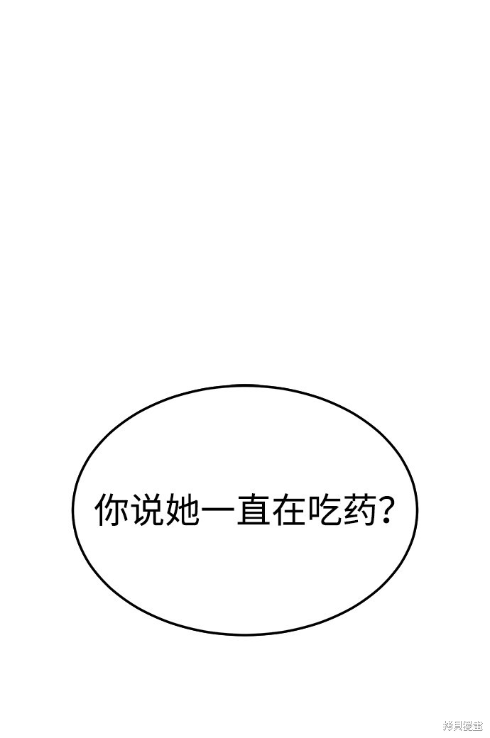 《笨蛋天才》漫画最新章节第27话免费下拉式在线观看章节第【2】张图片