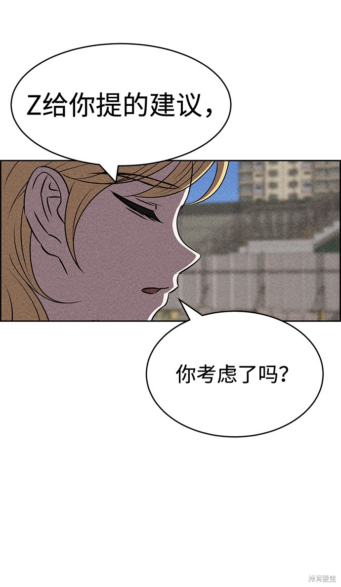 《笨蛋天才》漫画最新章节第24话免费下拉式在线观看章节第【36】张图片